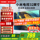 小米（MI）電視32英寸液晶高清顯示屏移動(dòng)直播智能小型紅米A43平板電視機彩電家用老人小尺寸閨蜜機以舊換新 32英寸 【操作簡(jiǎn)單 高清護眼 家用商用太實(shí)用】