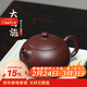 藏壺天下 宜興紫砂壺純手工名家大容量原礦紫朱泥泡茶壺單壺大西施 大西施 310ml