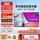 AOC4K顯示器55英寸顯示器辦公無(wú)廣告內置音箱辦公顯示屏工廠(chǎng)倉庫監控顯示器55J2-Q+壁掛支架
