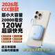 HUAUSMILE【迷你超小款】【3C認證】適用120W快充充電寶20000毫安小巧自帶線(xiàn)超大容量便攜可上飛機移動(dòng)電源 天空藍【智能AI芯+自帶線(xiàn)】超級快充 超小體積大容量【20000毫安】