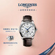 浪琴（LONGINES）瑞士手表 名匠系列月相腕表 男士皮帶機械表L29094783