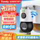 天地偉業(yè)監控攝像頭家用 雙攝1000萬(wàn) 監控器360度無(wú)死角帶夜視 手機遠程監控WIFI無(wú)線(xiàn)室外全景全彩夜視追蹤