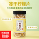 檸檬片烘干檸檬片泡水泡茶水果茶精選檸檬片果茶 檸檬片2罐