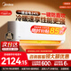 美的（Midea）空調 冷靜星升級款制冷王 新一級能效 變頻冷暖  節能省電 智能家用臥室掛機 以舊換新國家補貼15% 制冷王 新一級能效 大1.5匹
