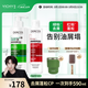 薇姿（VICHY）【馬柏全同款】去屑蓬松無(wú)硅油洗發(fā)水套裝 綠標390ml+紅標200ml