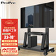 ProPre移動(dòng)電視支架(32-120英寸)通用落地電視掛架電視推車(chē) 視頻會(huì )議顯示屏移動(dòng)推車(chē)落地電視支架 32-70英寸 家商兩用 承重增強款