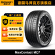 馬牌輪胎255/40R20 101Y XL FR MC7適配奔馳EQE/奧迪A6L