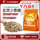 開(kāi)元全價(jià)玄鳳鸚鵡糧750g 雞星人系列鸚鵡飼料種子混合鳥(niǎo)糧食雞飼料
