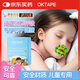OKTAPE 兒童口呼吸矯正嘴巴貼閉口貼閉嘴貼口鼻嘴唇（0-7歲）30片/盒