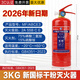 江鑫昇2026年新日期4kg干粉滅火器公司商鋪2/3/5/8公斤手提式家用車(chē)載滅火器消防器材套裝 【2026年新日期】3公斤干粉滅火器
