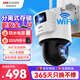 HIKVISION?？低暉o(wú)線(xiàn)雙攝像頭室外WiFi云臺360度無(wú)死角全彩夜視800萬(wàn)手機遠程雙向語(yǔ)音3Q144帶32G