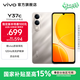 vivo Y37c 5500mAh大電池 SGS五星整機抗跌耐摔認證 150%大音量 AI手機 鈦金 6GB+128GB