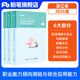 粉筆事業(yè)編考試2026浙江省事業(yè)單位考試綜合應用能力職業(yè)能力傾向測驗教材歷年真題浙江事業(yè)編制金華杭州溫州義烏麗水寧波市2026適用 教材套裝】職測+綜應
