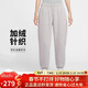 耐克NIKE女子針織加絨 高腰收腿褲 運動(dòng)長(cháng)褲FZ5997-009灰 M