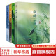 物候心語(yǔ) 二十四節氣養生節氣食譜 張洪鈞修身養性書(shū)籍家常食材食療健康養生書(shū)中醫節氣養生智慧中醫學(xué)文化大眾指南