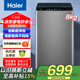 海爾（Haier）8/10公斤全自動(dòng)波輪洗衣機家用宿舍出租房大容量漂甩二合一桶自潔懶人洗衣機  以舊換新 海爾8公斤銷(xiāo)量TOP 波輪