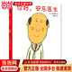 當當正版童書(shū) 你好，安東醫生 平裝4冊 理發(fā)師巴魯巴魯系列 企鵝旅館 2-8歲幽默故事繪本圖畫(huà)故事書(shū)寶寶早教親子幼兒園睡前讀物  心靈教科書(shū)繪本系列 身體及看病啟蒙繪本 【單本】你好，安東醫生