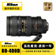 二手尼康70-200 80-400 70-300 一代二代 大小竹炮電磁炮長(cháng)焦單反超長(cháng)焦打鳥(niǎo)遠攝鏡頭 AF-S80-400D F4.5-5.6 VR一代 【準新】