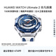 HUAWEI WATCH Ultimate 2 非凡探索 蔚海藍  150米深潛科技 海豚聲吶通信 北斗衛星語(yǔ)音消息華為智能手表