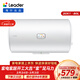 海爾出品統帥 80升電熱水器京東自營(yíng)上門(mén)安裝以舊換新2200W節能速熱家用安全浴儲水式LEC8001-20X1