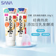 莎娜（SANA）豆乳美肌洗面奶女卸妝深層清潔潔面膏油性皮膚150g*2