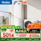 海爾（Haier）空氣能熱水器200升電輔變頻一級能效家用空氣源熱泵 阻垢凈濾 國家補貼自營(yíng)以舊換新A2F（4~6人）