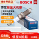 博世（BOSCH）原裝 銥金汽車(chē)火花塞（四支裝）適配 大眾高爾夫6【1.4T】
