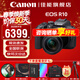 佳能r10 微單相機 APS-C畫(huà)幅 家用旅行 EOS R10 vlog數碼照相機4K輕量小型 R10+RF-S18-150套機 官方標配【咨詢(xún)客服領(lǐng)京東補貼神券】
