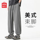 名創(chuàng  )優(yōu)品（MINISO）美式束腳褲男春夏新款戶(hù)外運動(dòng)褲耐磨哈倫褲垂感抽繩寬松休閑褲子 金屬灰(純色) L /175(品控嚴格)