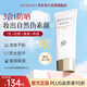 艾天然（Attenir）多效防曬隔離霜40g spf50+ 敏感肌養膚防水防汗溫和生日禮物
