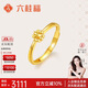 六桂福珠寶 黃金戒指 花朵足金戒指指環(huán)活口可調節女款 BN0926 2.15g