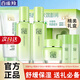 百雀羚（PECHOIN）套裝 草本精粹驚喜禮盒 補水爽膚水乳液面霜洗面奶護膚化妝護膚品 【超值六件套裝】潔面+水+乳+面霜