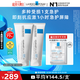 理膚泉【黃子弘凡同款】B5霜100ml*2支套裝修護舒緩保濕面霜新年禮物