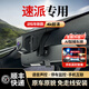 夢(mèng)選（MENGXUAN）適用13-2025款斯柯達速派行車(chē)記錄儀專(zhuān)用免走線(xiàn)高清前后雙錄原廠(chǎng) 單鏡頭1296p【不帶內存卡】 隱藏式手機互聯(lián)24時(shí)停車(chē)監控免接線(xiàn)免安裝星光夜視