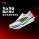 李寧飛電6ELITE|超?膠囊跑步鞋男女26新款碳板專(zhuān)業(yè)競速馬拉松運動(dòng)鞋 標準白-25 41.5