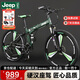 Jeep吉普自行車(chē)折疊山地車(chē)學(xué)生27速雙減震越野變速戰神軍綠色三刀輪