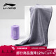 李寧（LI-NING）游泳運動(dòng)毛巾吸汗健身羽毛球運動(dòng)毛巾7666藍灰紫