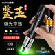 魔鐵（MOTIE）照玉石手電筒強光365nm紫光燈專(zhuān)用珠寶翡翠燈鑒定熒光劑檢測驗鈔