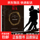 【2025年諾貝爾文學(xué)獎得主作品合集】世界在前進(jìn) 撒旦探戈 克拉斯諾霍爾卡伊·拉斯洛 著(zhù) 余澤民 譯 外國現當代經(jīng)典文學(xué) 反抗的憂(yōu)郁 仁慈的關(guān)系 撒旦探戈
