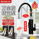 志高（CHIGO）電熱水龍頭快熱小廚寶熱水寶加熱器即熱式電熱水器速熱水龍頭廚衛兩用下進(jìn)水ZG-KBS35B