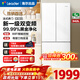 海爾（Haier）冰箱342升雙開(kāi)門(mén)法式多門(mén)冰雪白新一級雙變頻三檔變溫黑金凈化節能省電統帥leader小冰箱國家補貼 342升冰雪白+新一級能效+三檔變溫+黑金凈化