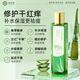 瑜然美蘆薈水蘆薈原液汁控油補水保濕水收縮毛孔祛痘淡印女男士爽膚水