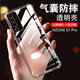 AOYAMIC 適用中國移動(dòng)NZONE S7pro手機殼華為s7pro+保護套全包防摔氣囊透明超薄軟殼男女款 NZONE S7 Pro【透明白】 氣囊防摔透明軟殼【單殼】