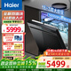 海爾【W(wǎng)5000PLUS】雙面洗家用嵌入式全自動(dòng)洗碗機升級18套+3大容量UV雙重除菌7天長(cháng)效存儲智能開(kāi)門(mén)速干 【W(wǎng)5000PLUS】18套+3大容量爆款
