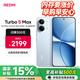 小米（MI）紅米 REDMI Turbo5 Max 新品5G手機 大電池長(cháng)續航抗摔大字體過(guò)年送爸媽禮物 海風(fēng)藍 12GB+256GB 官方標配