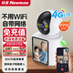 紐曼4g終身免流攝像頭家用800萬(wàn)像素雙向視頻通話(huà)手機遠程監控器360度無(wú)死角帶夜視全景無(wú)需連wifi網(wǎng)絡(luò )