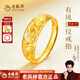 老鳳祥黃金戒指鳳凰來(lái)儀活口款足金戒指送媽媽送老婆情人節新年禮物 鳳凰來(lái)儀女戒 約3.5g附國檢證書(shū)