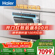 海爾（Haier）【四驅雙面洗W5000SPro】洗碗機嵌入式150升+大容量智能開(kāi)關(guān)門(mén)速干UV除菌10天凈存EYSZW18586GHU1
