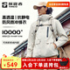探路者（TOREAD）沖鋒衣三合一抓絨戶(hù)外防水防雨透氣耐磨抗靜電保暖外套男女款硬殼 極地白 M