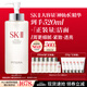 SK-II神仙水330ml抗皺精華化妝護膚品水乳套裝禮盒生日三八節女神禮物